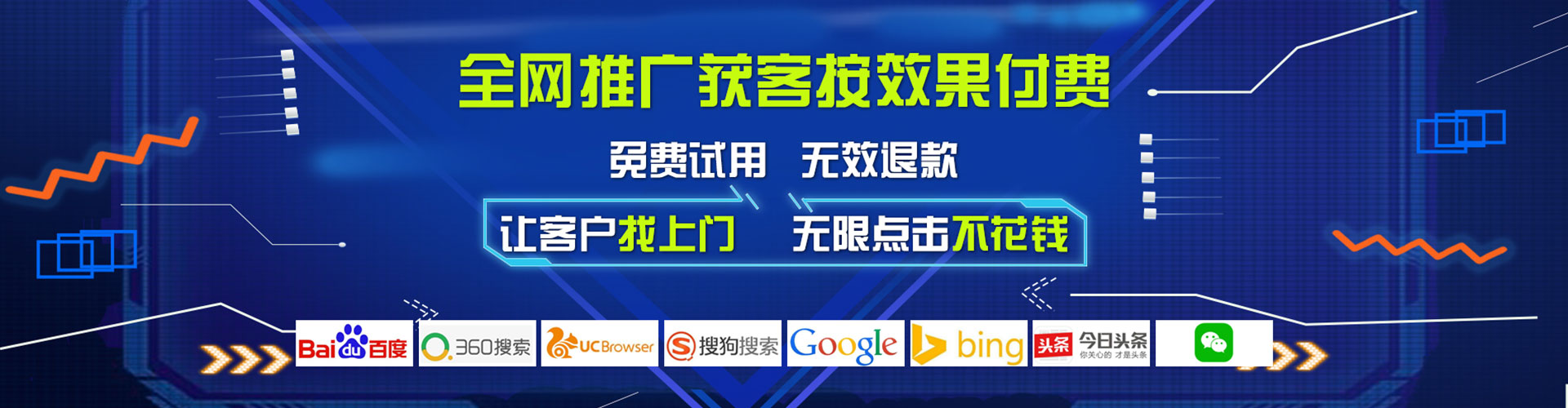 宝坻百度网络推广